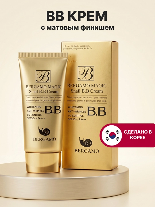Bergamo Magic Snail BB yuz uchun tonal krem, matlashtiruvchi, namlovchi, SPF, 50 ml - 