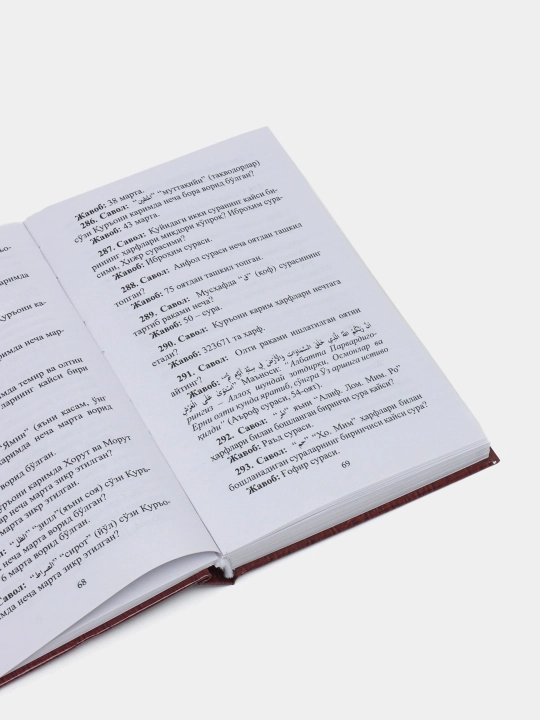 Qur’oniy bilimlar