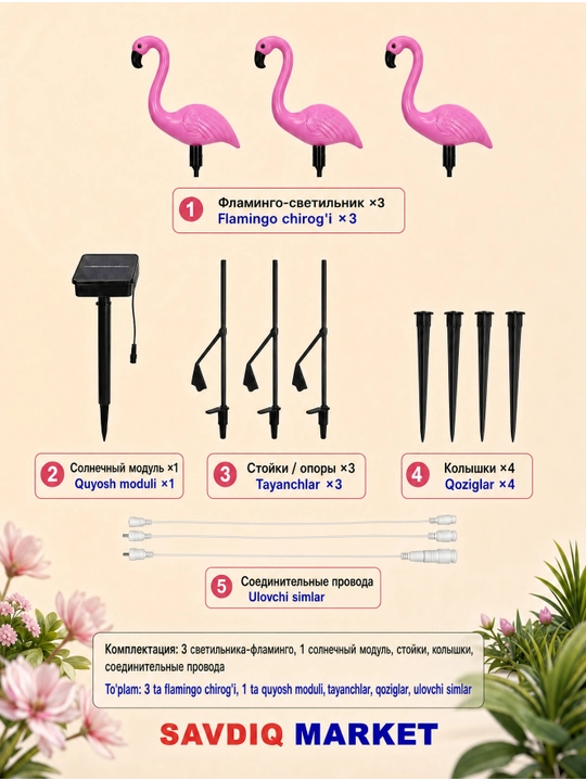 Flamingo” bog‘ chirog‘i, 3 dona, quyosh batareyasida, bog‘ va dala hovli uchun
