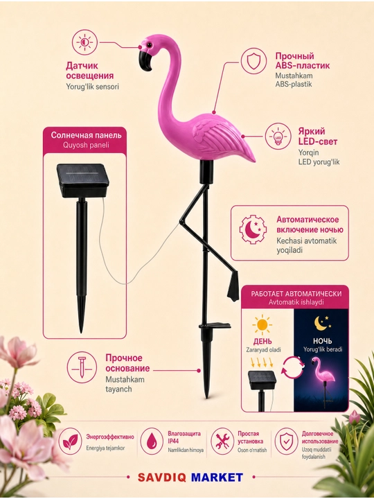 Flamingo” bog‘ chirog‘i, 3 dona, quyosh batareyasida, bog‘ va dala hovli uchun