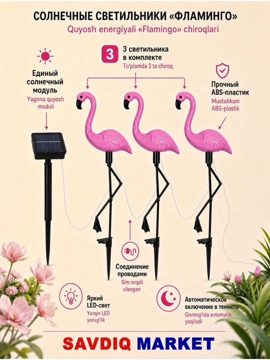 Flamingo” bog‘ chirog‘i, 3 dona, quyosh batareyasida, bog‘ va dala hovli uchun