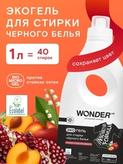 Черный