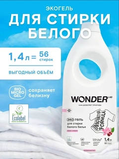 Белый