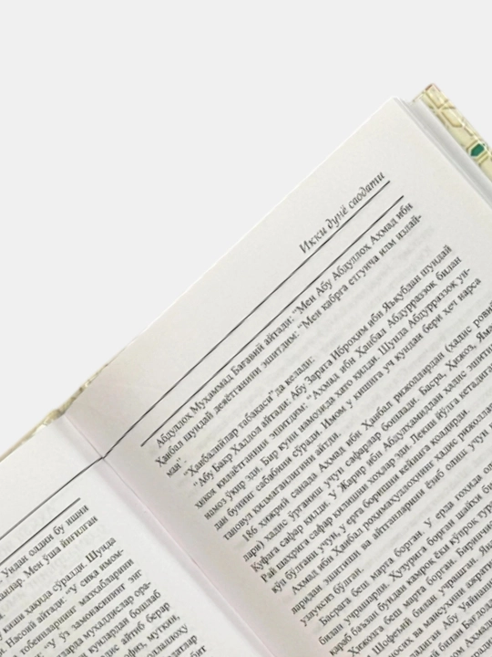 Счастье обоих миров