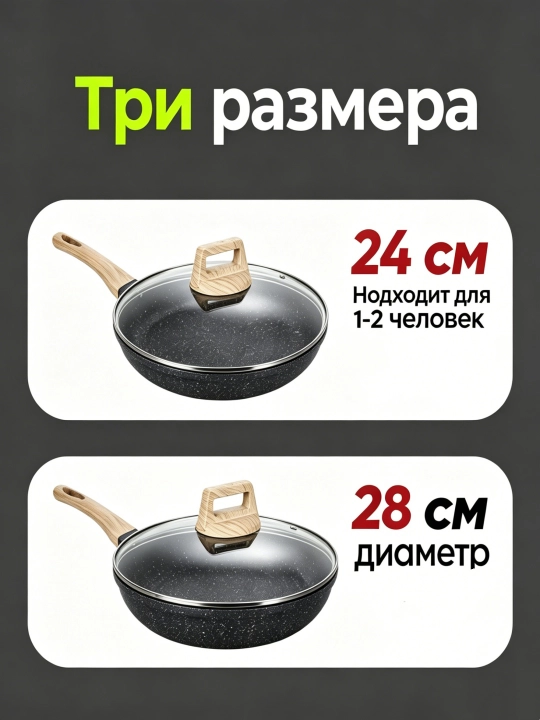 Сковорода антипригарная со стеклянной крышкой, размеры 24, 28 см