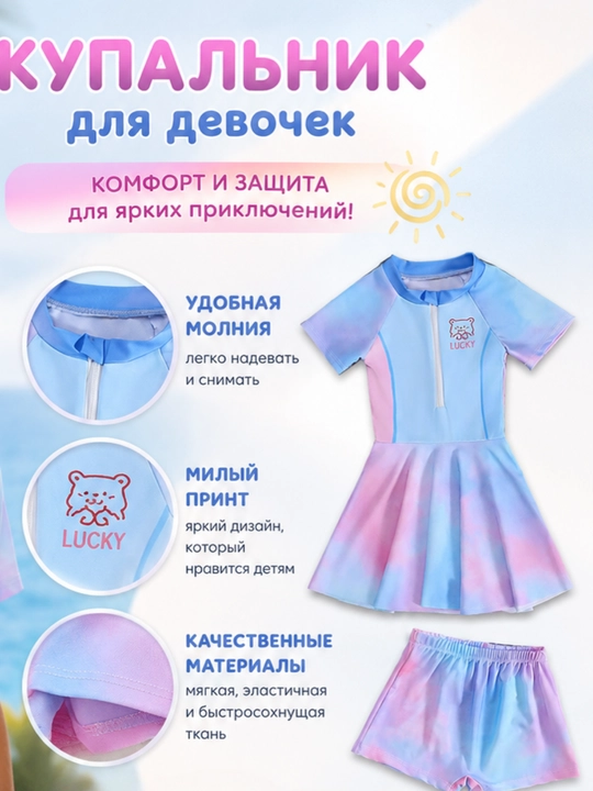 Qizlar uchun yubkali bolalar suzish kiyimi va shortik 100-150
