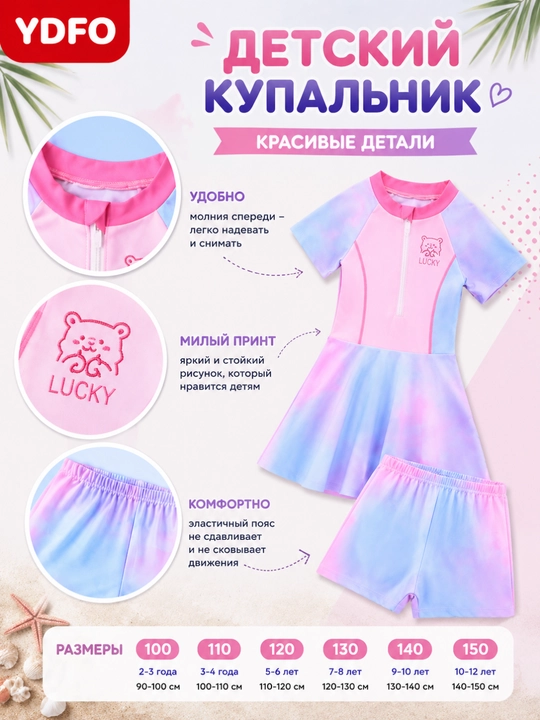 Qizlar uchun yubkali bolalar suzish kiyimi va shortik 100-150
