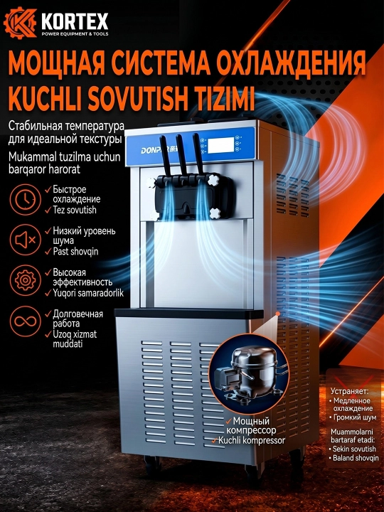 Аппарат для мороженного DP-01
