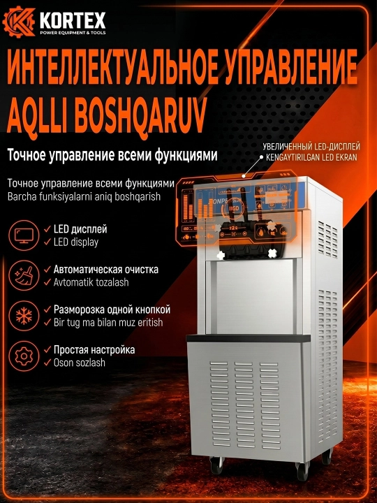 Аппарат для мороженного DP-01
