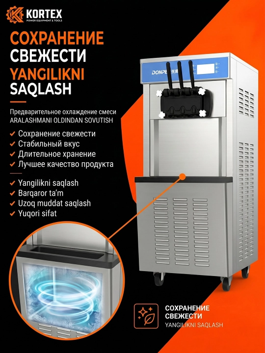Аппарат для мороженного DP-01