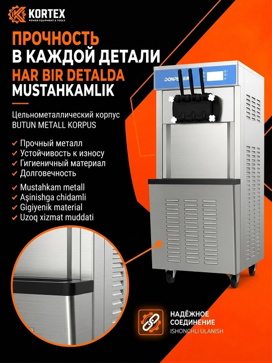 Аппарат для мороженного DP-01