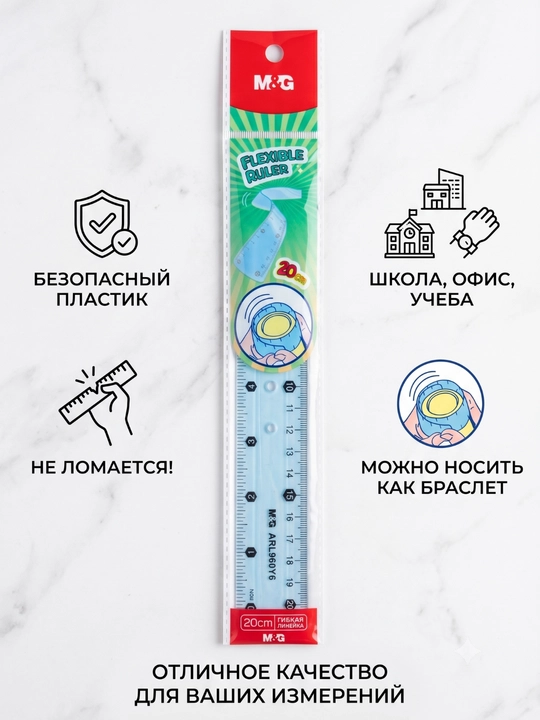 Yumshoq egiluvchan chizg‘ich, 20 sm M&G ARL960Y6 - 