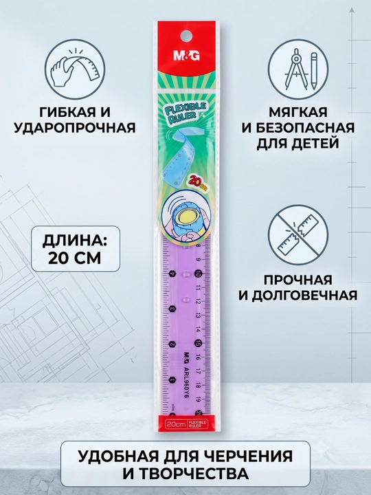 Yumshoq egiluvchan chizg‘ich, 20 sm M&G ARL960Y6 - 