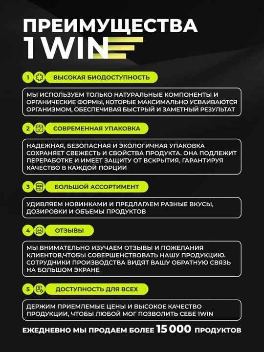 Витамины группы B 1WIN, для энергии, нервной системы, кожи и волос