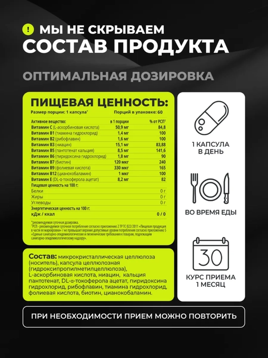 Витамины группы B 1WIN, для энергии, нервной системы, кожи и волос