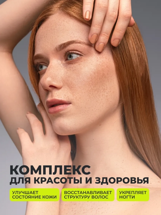 Витамины группы B 1WIN, для энергии, нервной системы, кожи и волос