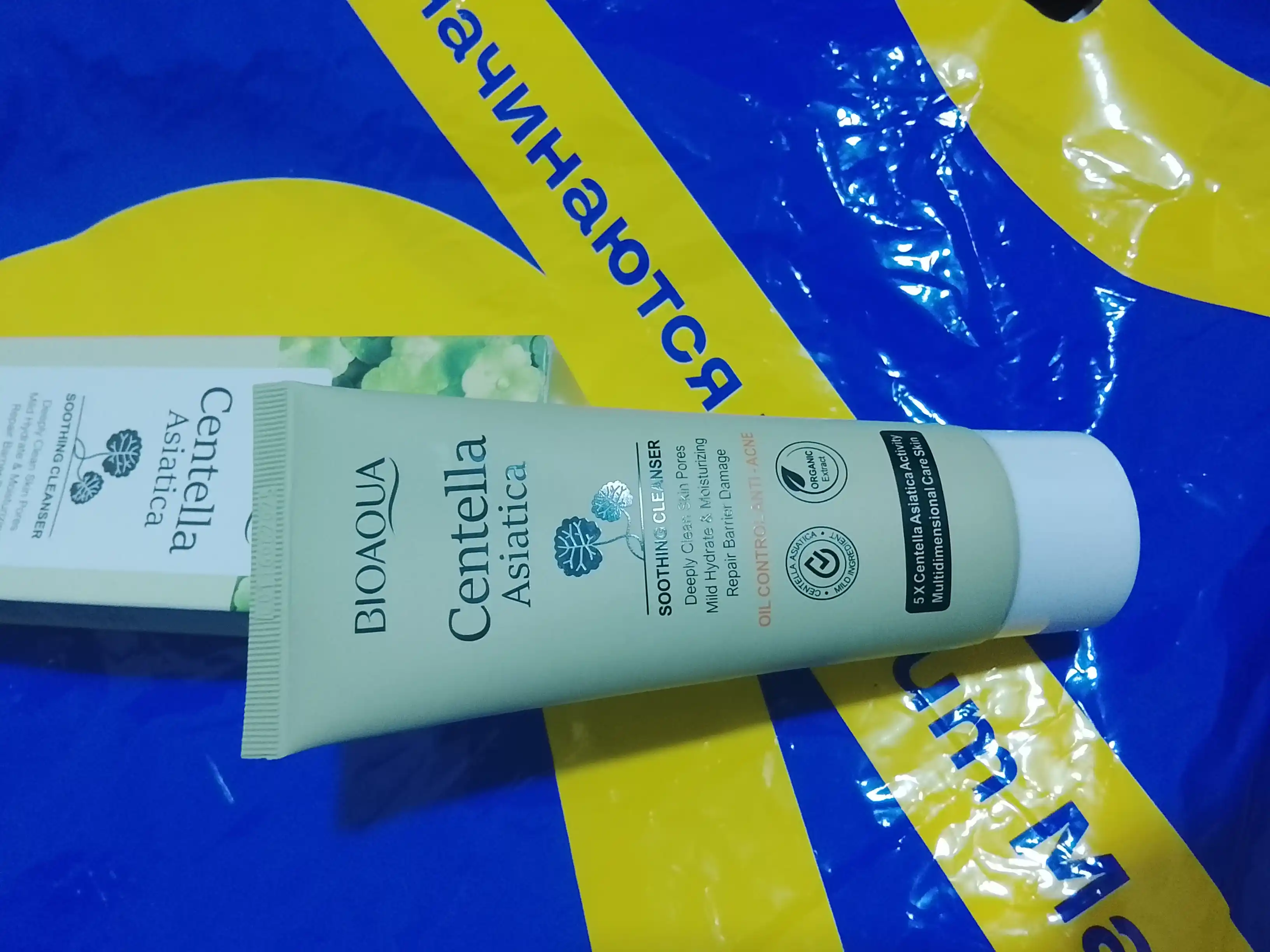 Набор для ухода за лицом BIOAQUA, средства для отбеливания лица с Centella