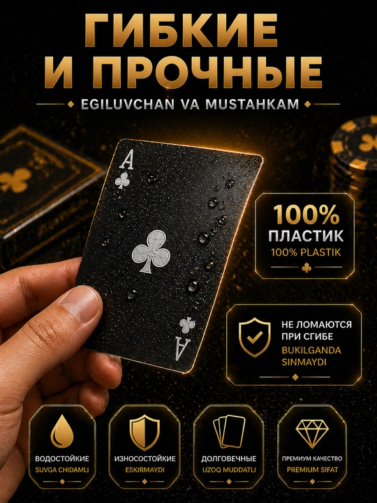 Разноцветные карты для покера, фокусов, прочих игр, пластиковые, 1 колода - 54 шт