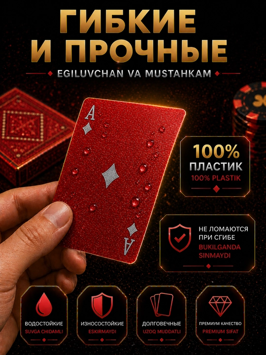 Разноцветные карты для покера, фокусов, прочих игр, пластиковые, 1 колода - 54 шт