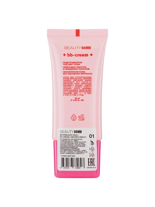 BEAUTY BOMB yuz uchun "Awesome Smil" kremi, 01 ton, 25 ml