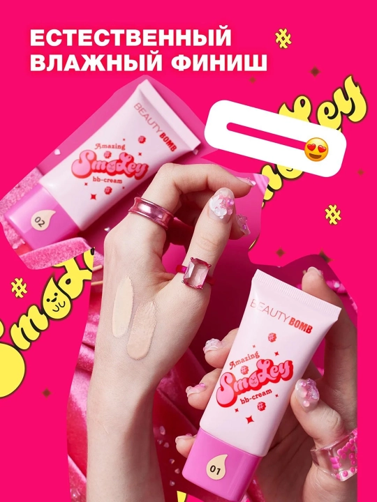 BEAUTY BOMB yuz uchun "Awesome Smil" kremi, 01 ton, 25 ml
