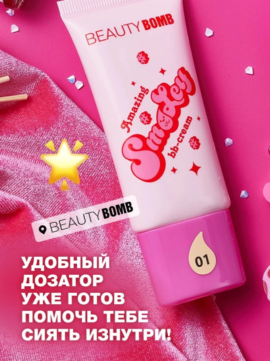 BEAUTY BOMB yuz uchun "Awesome Smil" kremi, 01 ton, 25 ml
