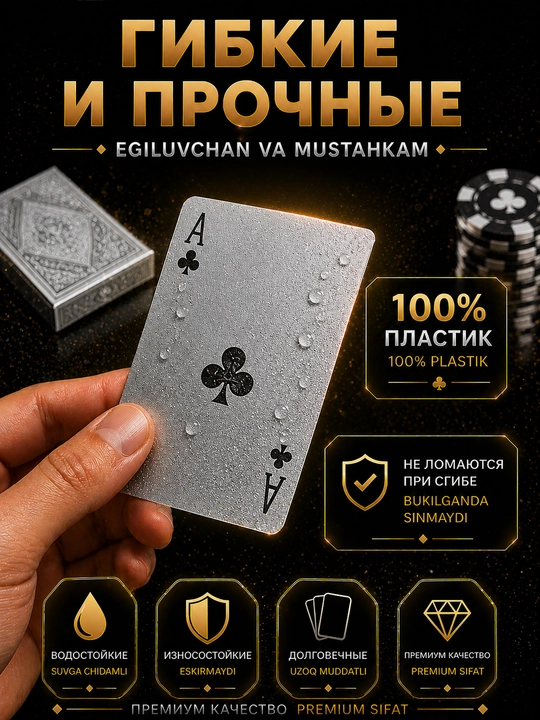Разноцветные карты для покера, фокусов, прочих игр, пластиковые, 1 колода - 54 шт