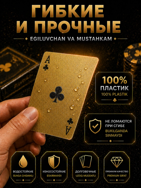 Разноцветные карты для покера, фокусов, прочих игр, пластиковые, 1 колода - 54 шт