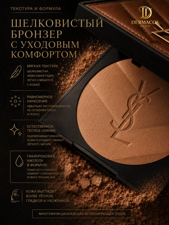 Пудра-бронзер для макияжа лица YSL All Hours Hyper Bronze 01 Light Sepia сияющий финиш 7.5г