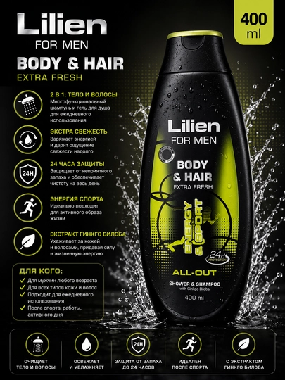 Shampun - dush uchun gel, erkaklar ALL OUT, 400 ml - 