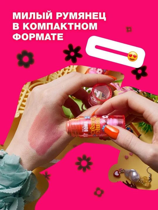 BEAUTY BOMB Stikli kremli yuz bo‘yog‘i, 01, 8 g