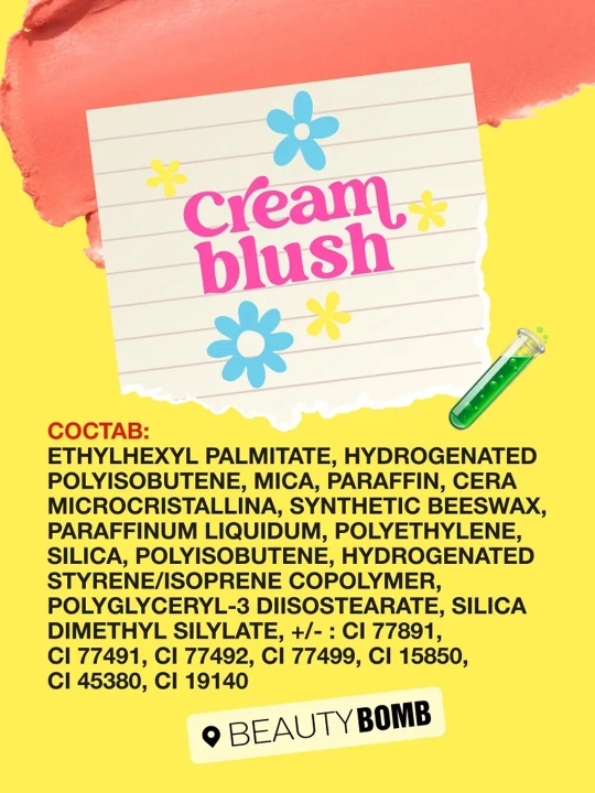 BEAUTY BOMB Stikli kremli yuz bo‘yog‘i, 01, 8 g