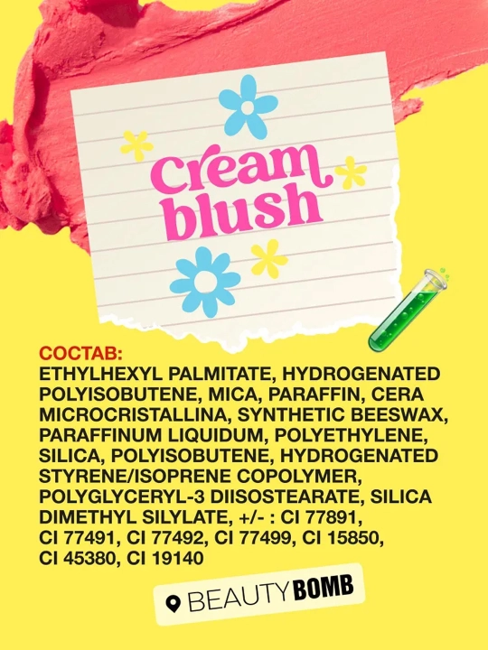 BEAUTY BOMB Stikli kremli yuz bo‘yog‘i, 02-ton, 8 g