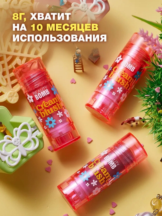 BEAUTY BOMB Stikli kremli yuz bo‘yog‘i, 02-ton, 8 g