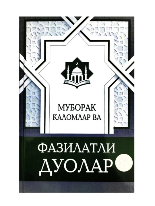 Фазилатли дуолар - 