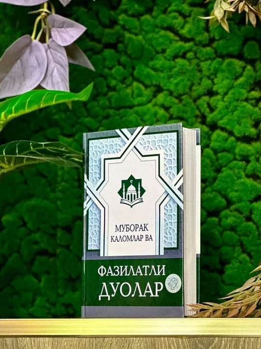 Fazilatli duolar
