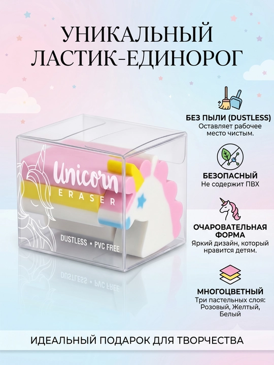 M&G Unicorn o‘chirg‘ich-figura, yulduz shaklida, shaffof qadoqda, AXP963QC - 