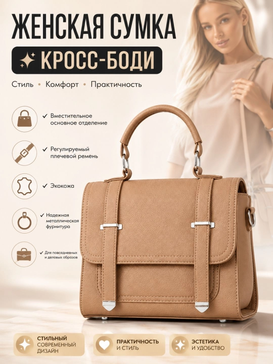 Женская сумка через плечо, кросс-боди, из экокожи - 