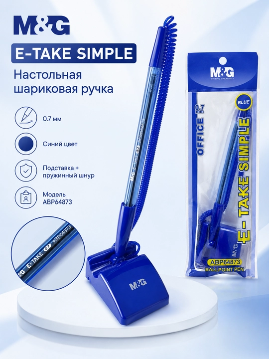 M&G stol usti sharikli ruchkasi, prujinali stendda (poydevorda), 0.7 mm, ko'k ABP64873 - 