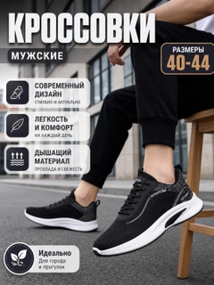 Черный