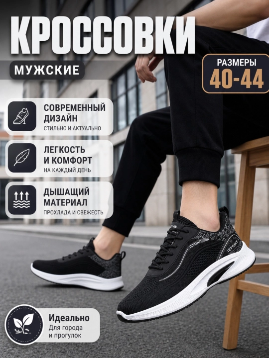Кроссовки для мужчин, обувь, летняя обувь, мужские кроссовки на лето и осень - 