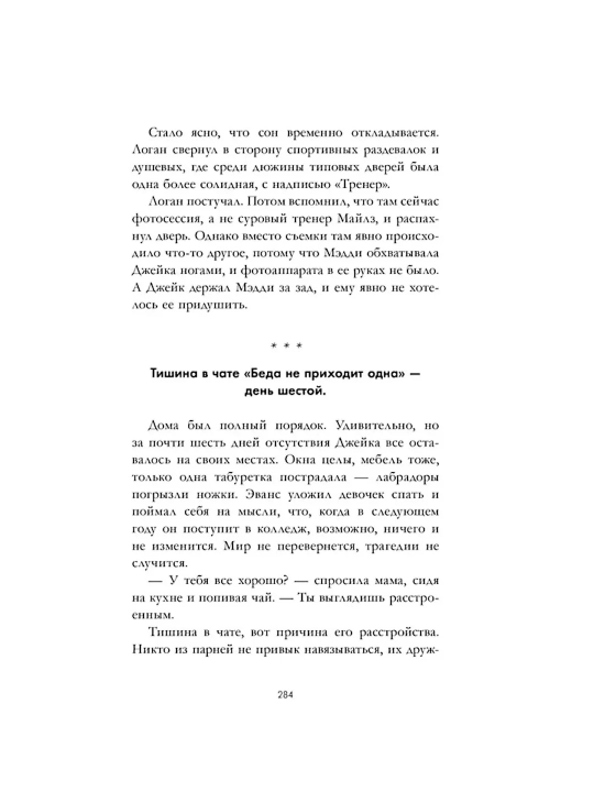DRAMA KINGS yoki Qirollik Qirollari. Dana Delon, Ksyusha Levina, Viktoriya Pobedinskaya