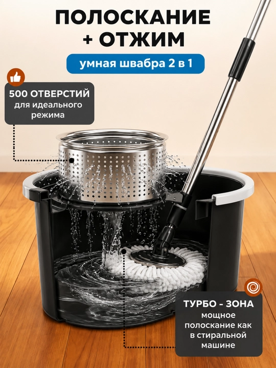 Товары для уборки: моп, треугольная швабра и швабра с ведром
