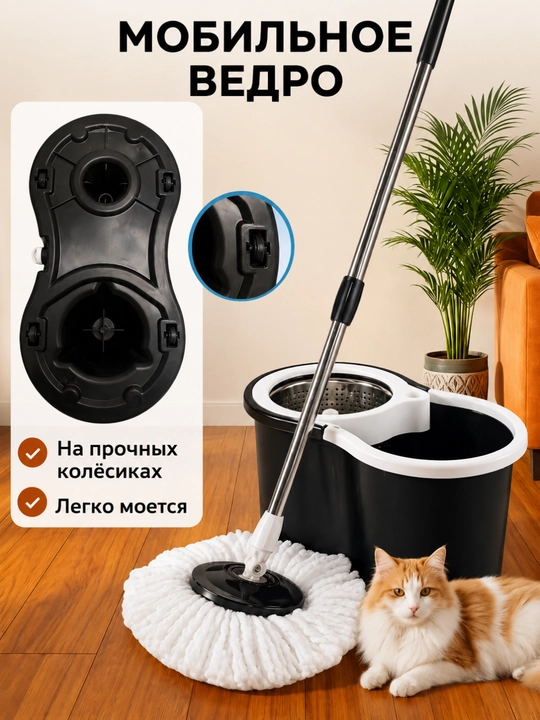 Товары для уборки: моп, треугольная швабра и швабра с ведром