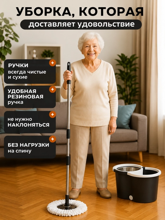 Товары для уборки: моп, треугольная швабра и швабра с ведром