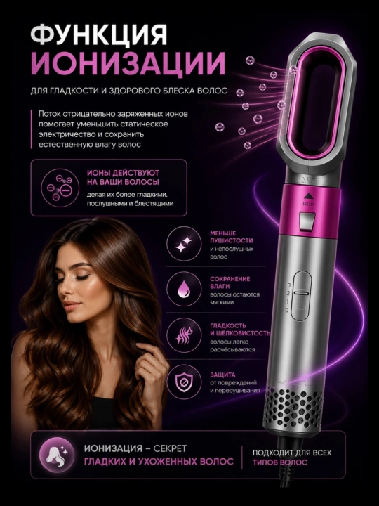 DYSON 5in1 olovrang ayollar uchun professional multistayler