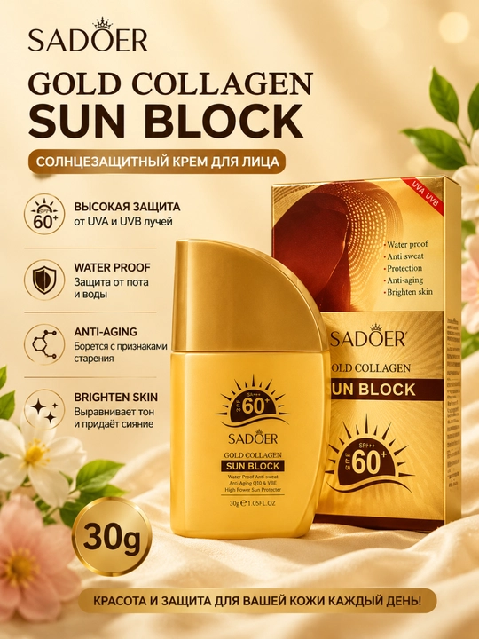 SPF 50+ Quyoshdan Himoyalovchi va Namlantiruvchi Krem, UVA/UVB