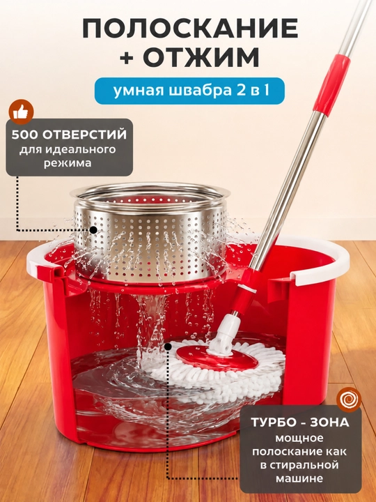 Товары для уборки: моп, треугольная швабра и швабра с ведром