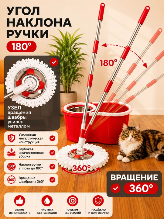 Товары для уборки: моп, треугольная швабра и швабра с ведром