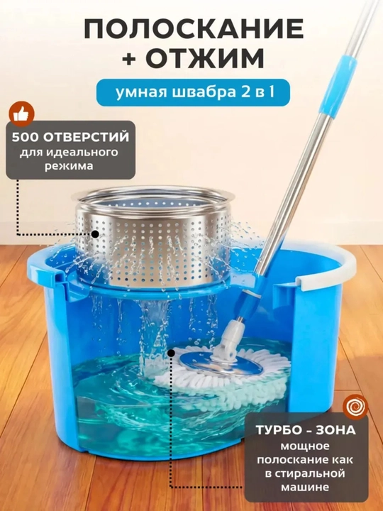 Товары для уборки: моп, треугольная швабра и швабра с ведром